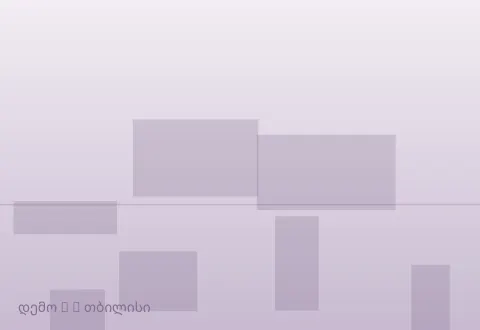 სურათი 4