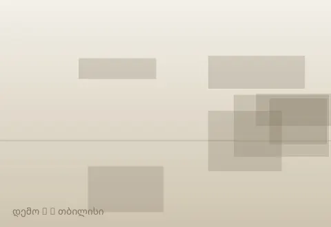 სურათი 4