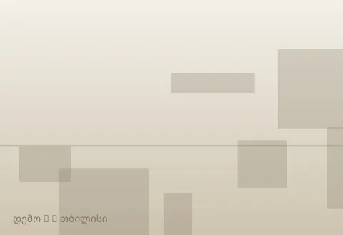 სურათი 3