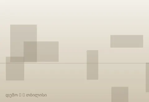 სურათი 3