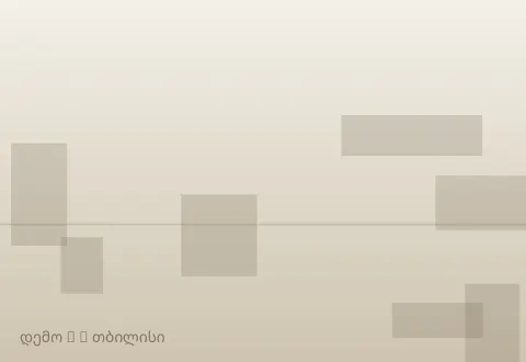 სურათი 4