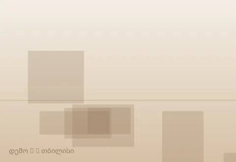 სურათი 4