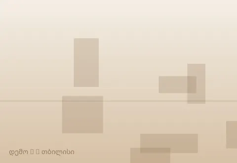 სურათი 5