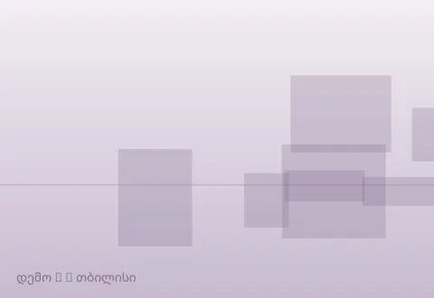სურათი 2