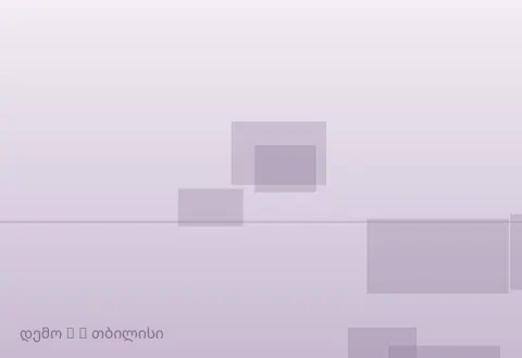 სურათი 6