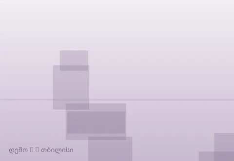 სურათი 4