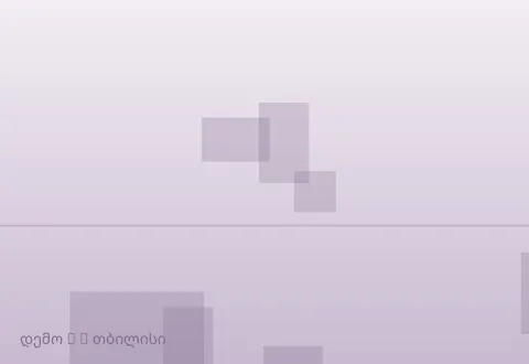 სურათი 5
