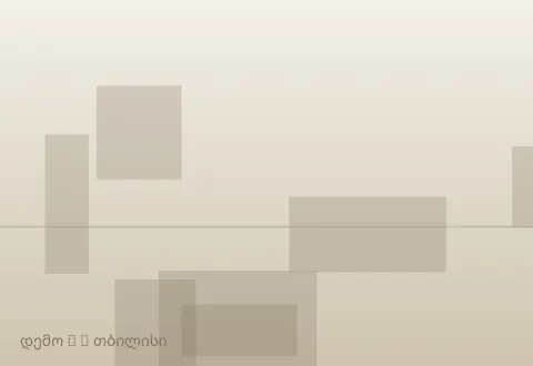 სურათი 5