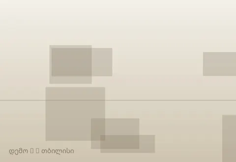 სურათი 4