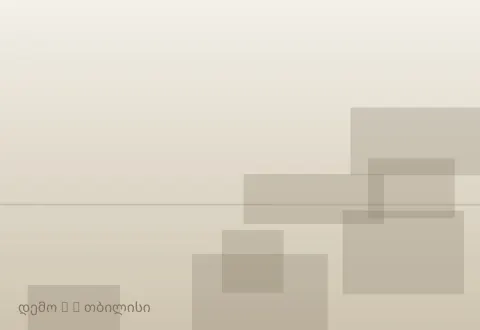 სურათი 2