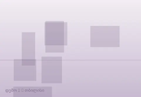 სურათი 5
