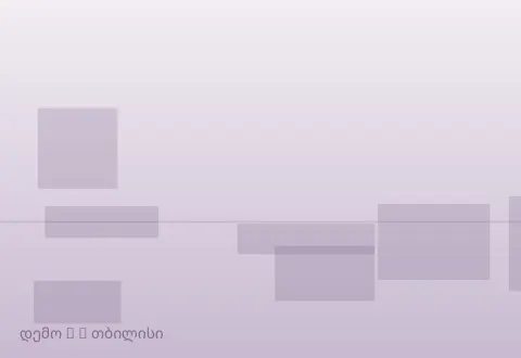 სურათი 2