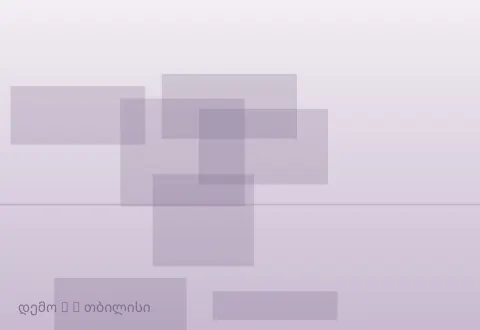 სურათი 3