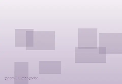 სურათი 6