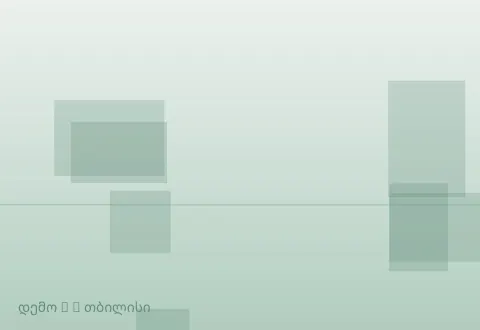 სურათი 2