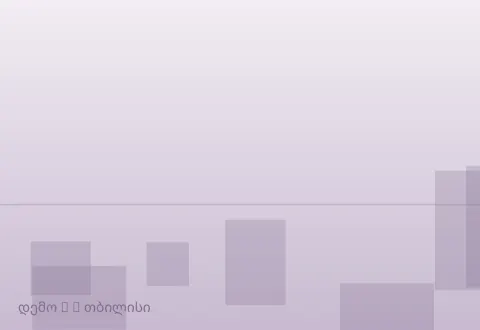 სურათი 5
