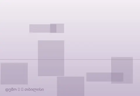 სურათი 4