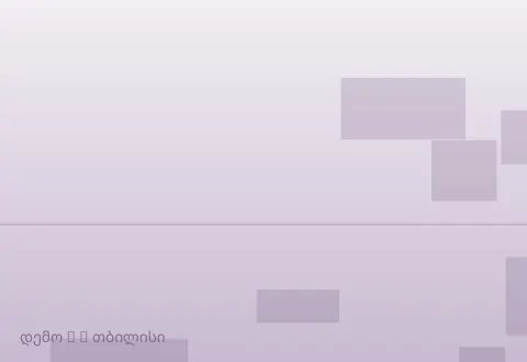 სურათი 2