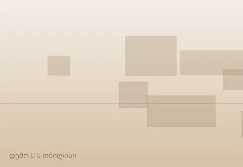 სურათი 2