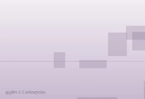 სურათი 6