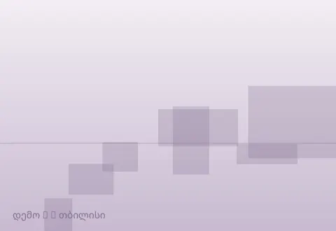 სურათი 5