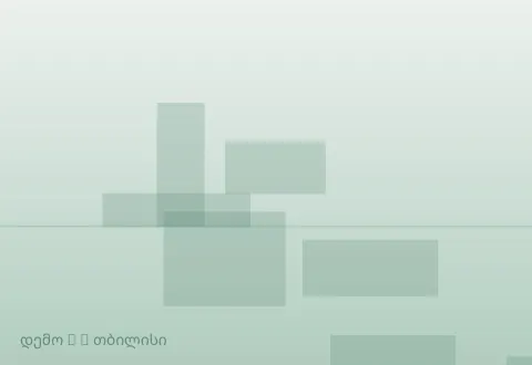 სურათი 5