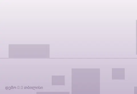 სურათი 5