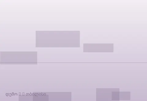 სურათი 2
