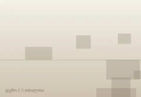 სურათი 2