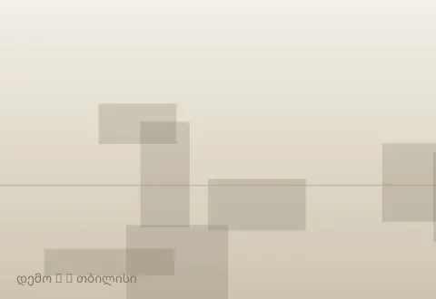სურათი 6