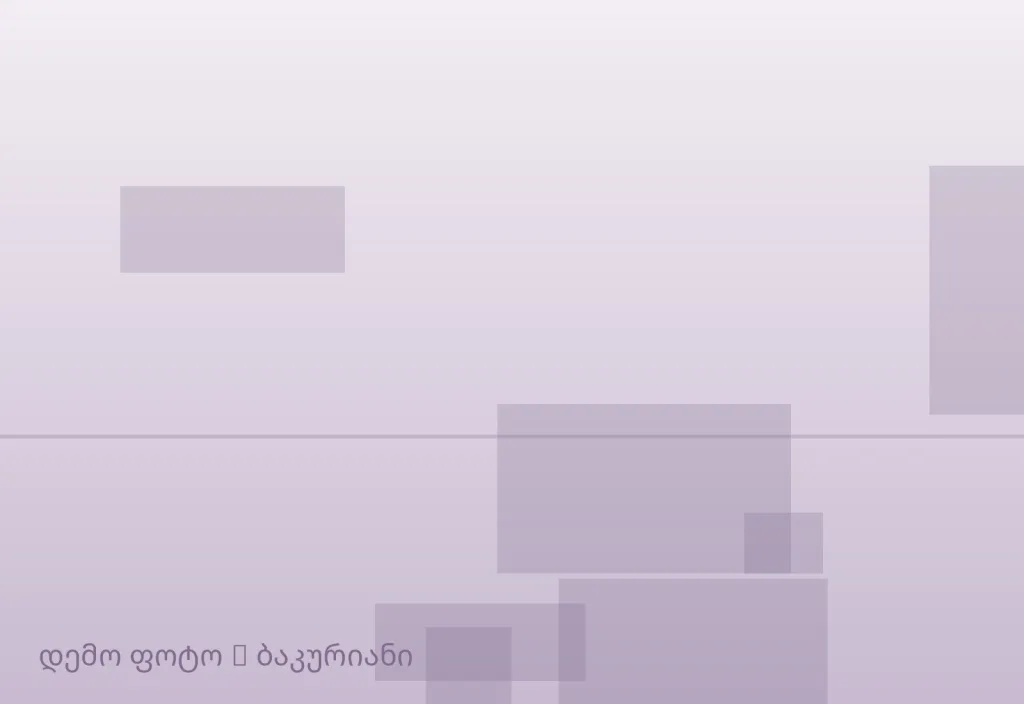 ქირავდება ბინა 118 მ² — ბაკურიანი