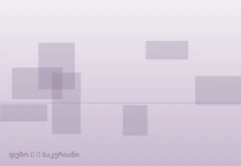 სურათი 2