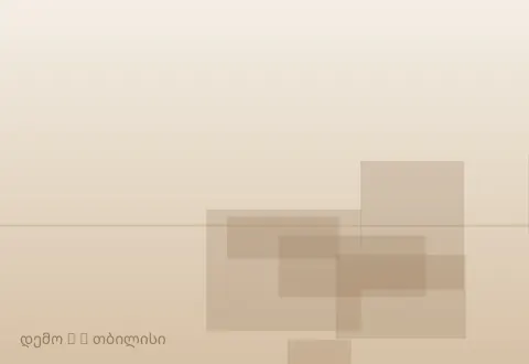 სურათი 2