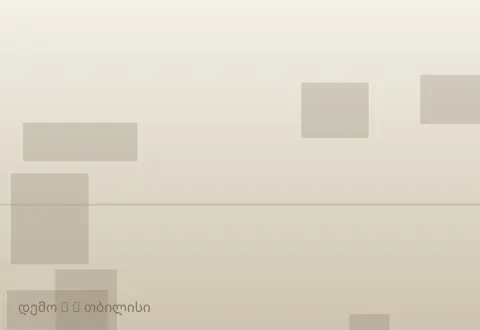 სურათი 2