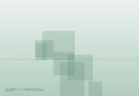 სურათი 5
