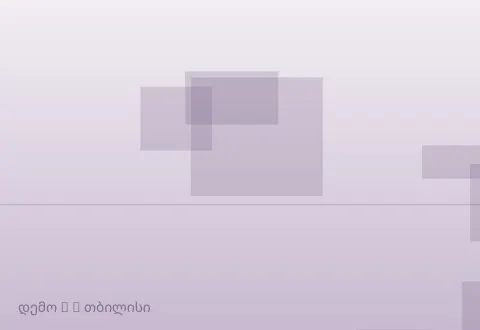 სურათი 6