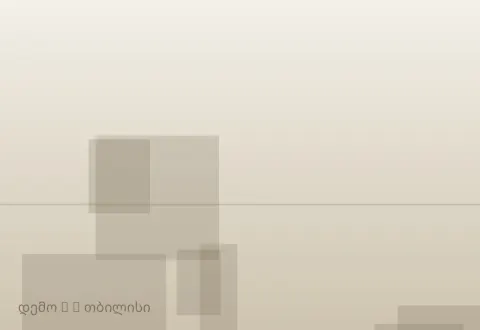 სურათი 4