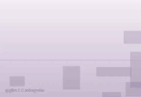 სურათი 2