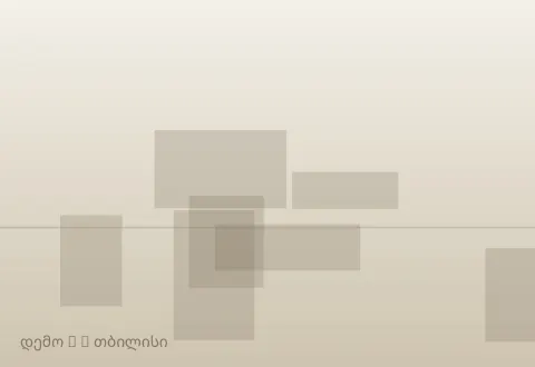 სურათი 2