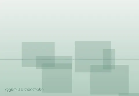 სურათი 3