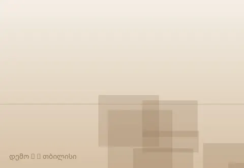სურათი 5