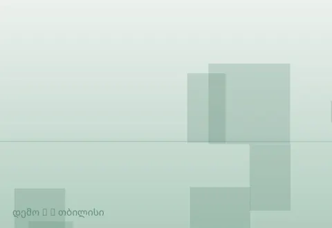 სურათი 2