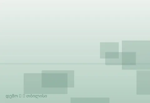 სურათი 6