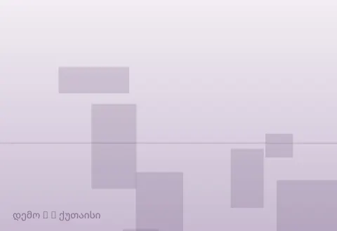 სურათი 2