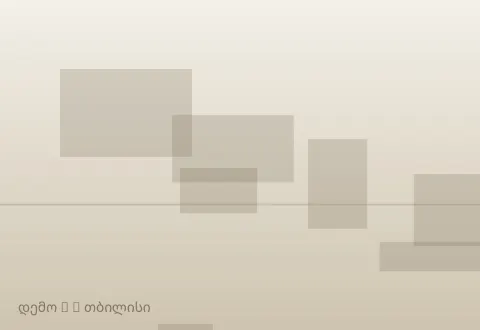 სურათი 4
