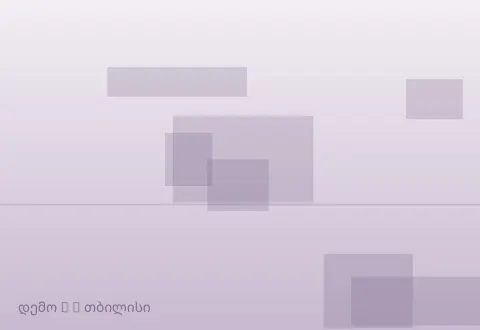 სურათი 4