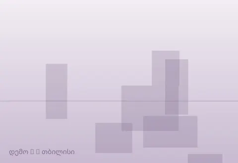 სურათი 2
