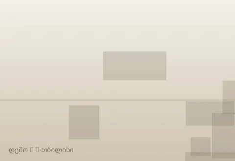 სურათი 4