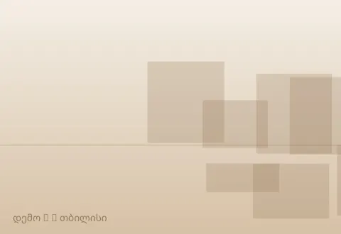 სურათი 6