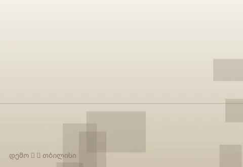სურათი 5